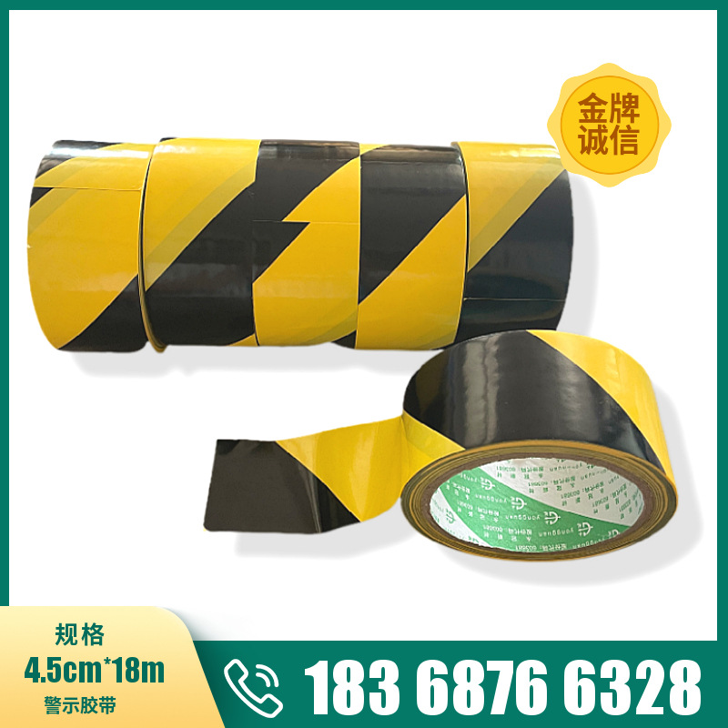 警示胶带PVC黑黄相间贴地无尘车间警戒地板地面隔离强粘牢固胶带