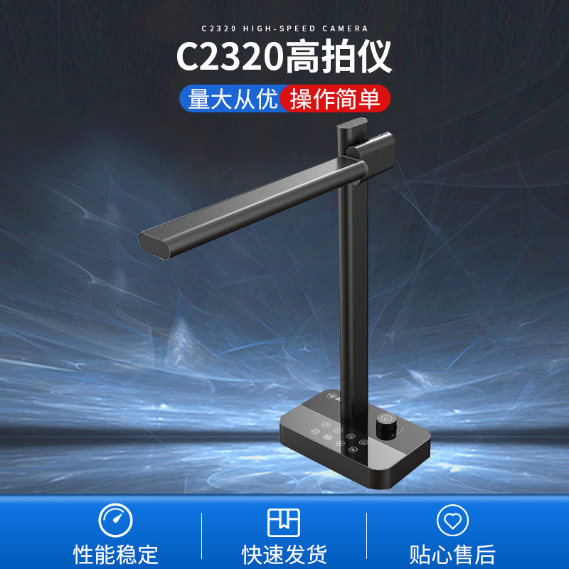 科密C2320高拍仪 2000万高清像素 A3A4文件资料照片扫描OCR扫描仪