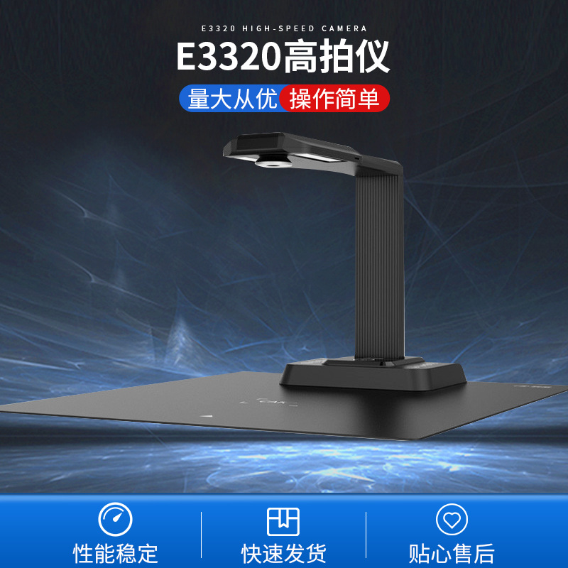 科密E3320高拍仪 2200万像素扫描仪A3A4曲面展平OCR文件资料优化