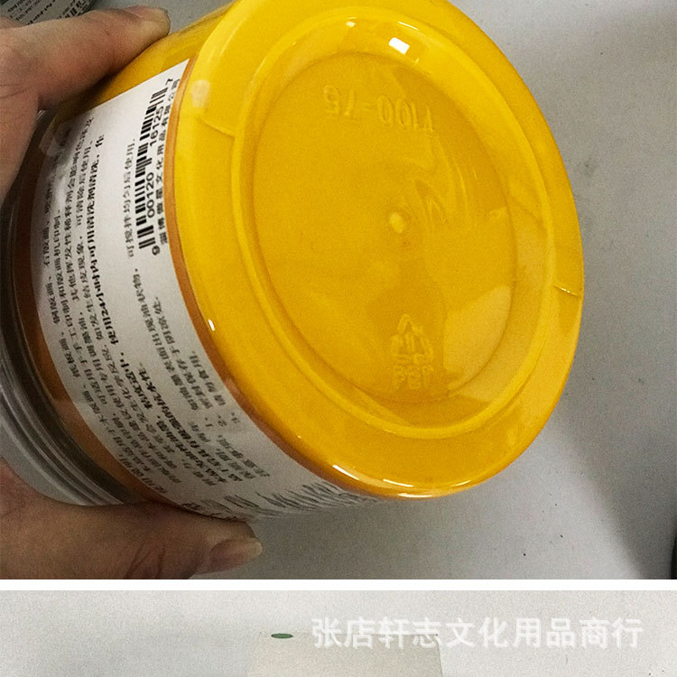 油墨