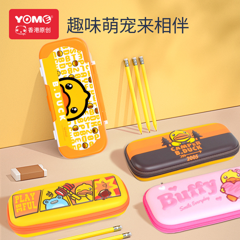 yome联名B.DUCK笔盒小黄鸭文具盒学生多功能塑料铅笔盒男孩三层盒