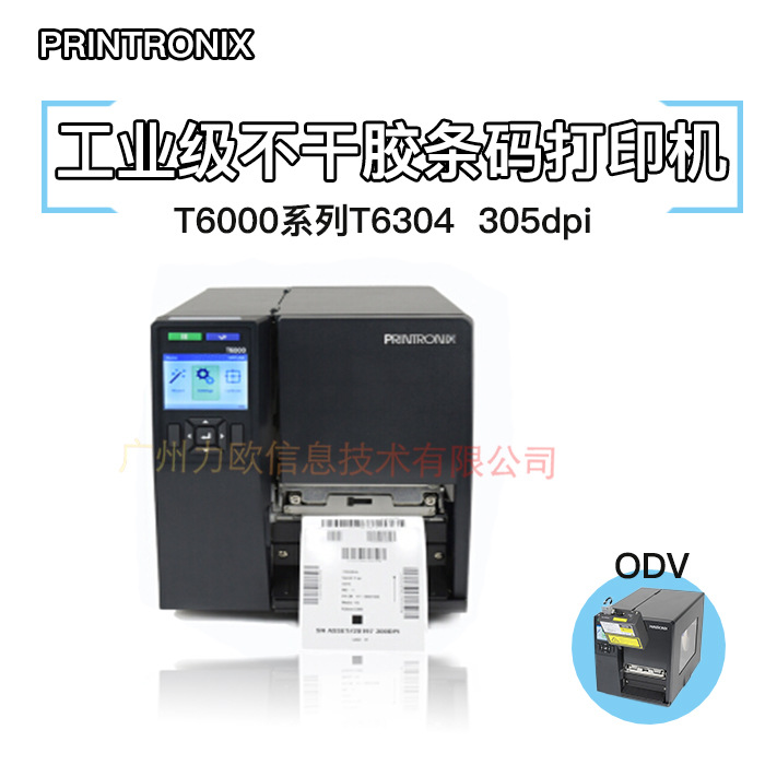 普印力PRINTRONIX T6000/T6304条码打印机不干标签打印机