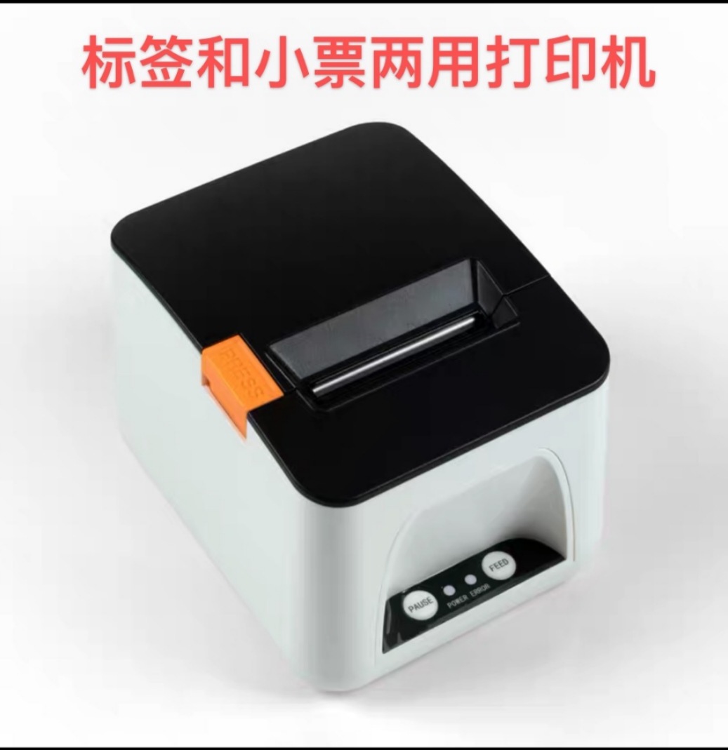 思普瑞特标签机1