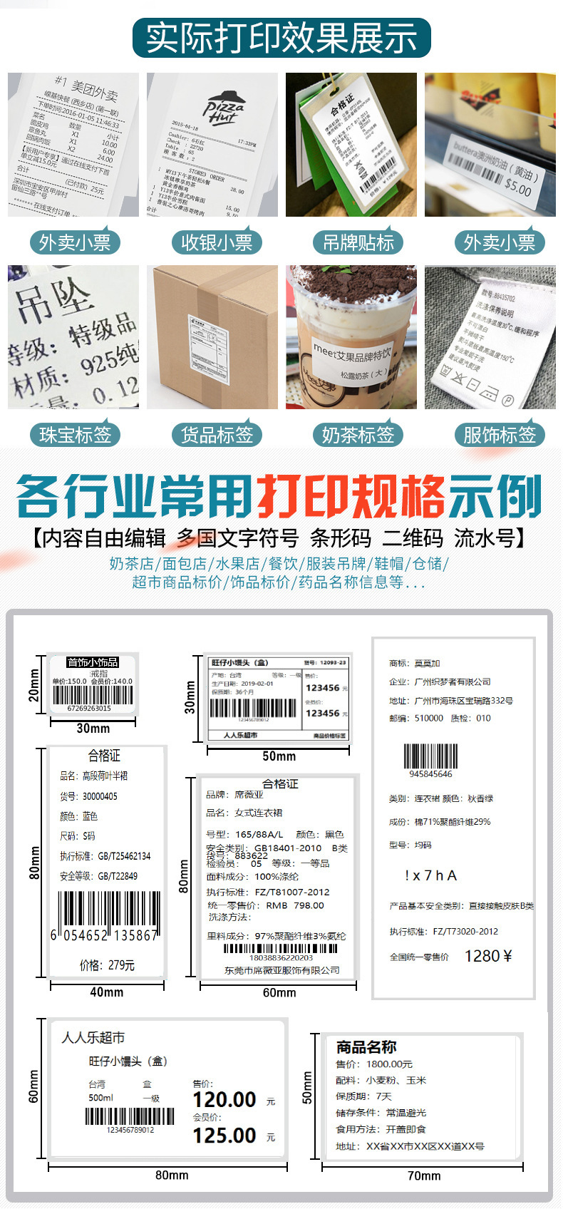 标签打印机