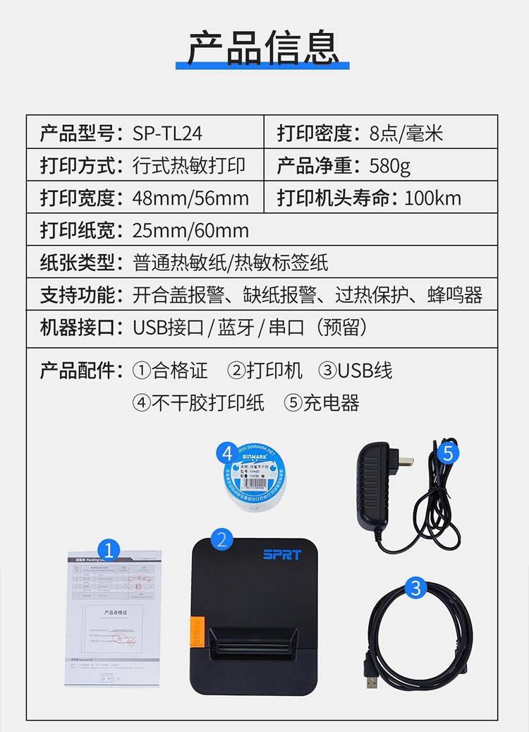 不干胶条码机
