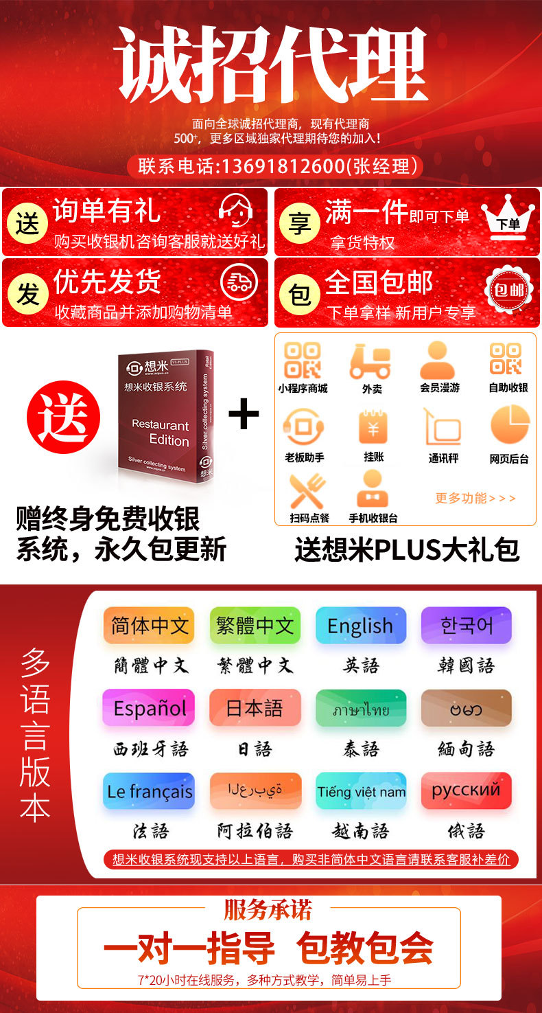详情页-产品代理