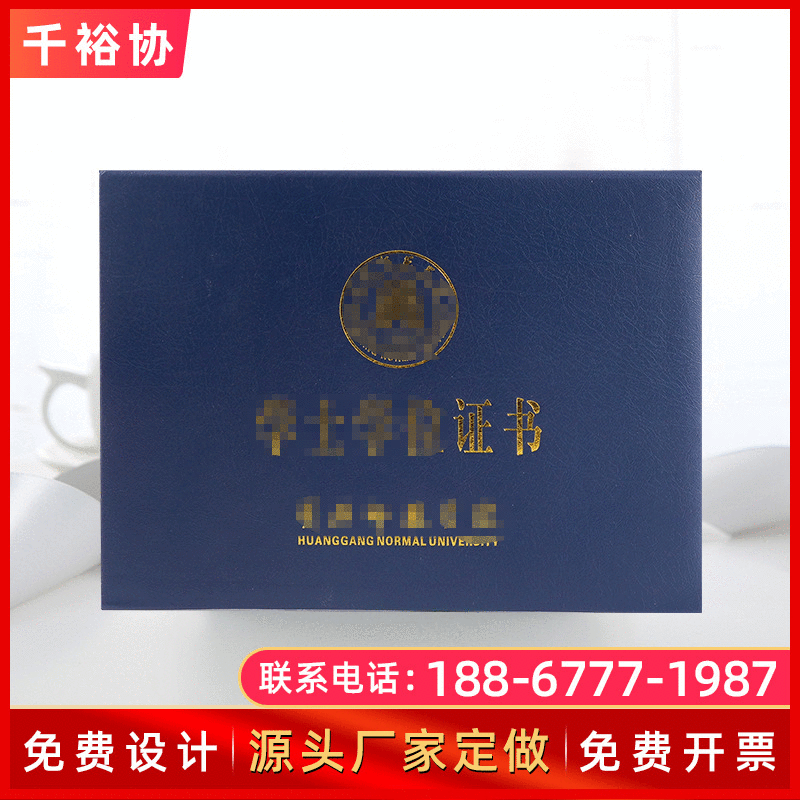 毕业证书封面封皮证书外壳 皮套外皮保护壳结业证书外壳制作厂家