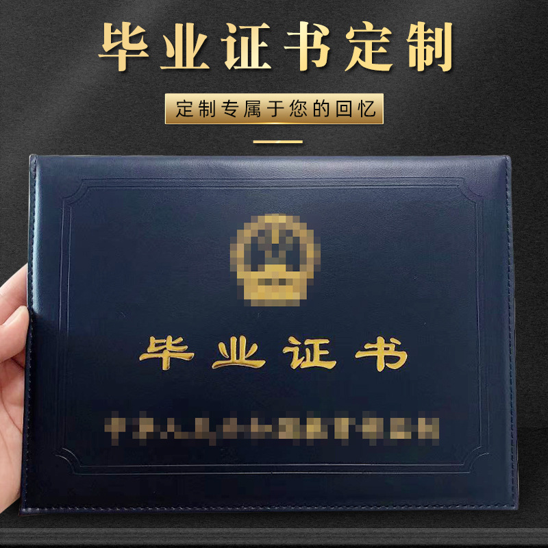 【毕业证书】a4烫金皮质封皮结业证书毕业证封面外壳外皮学校批发