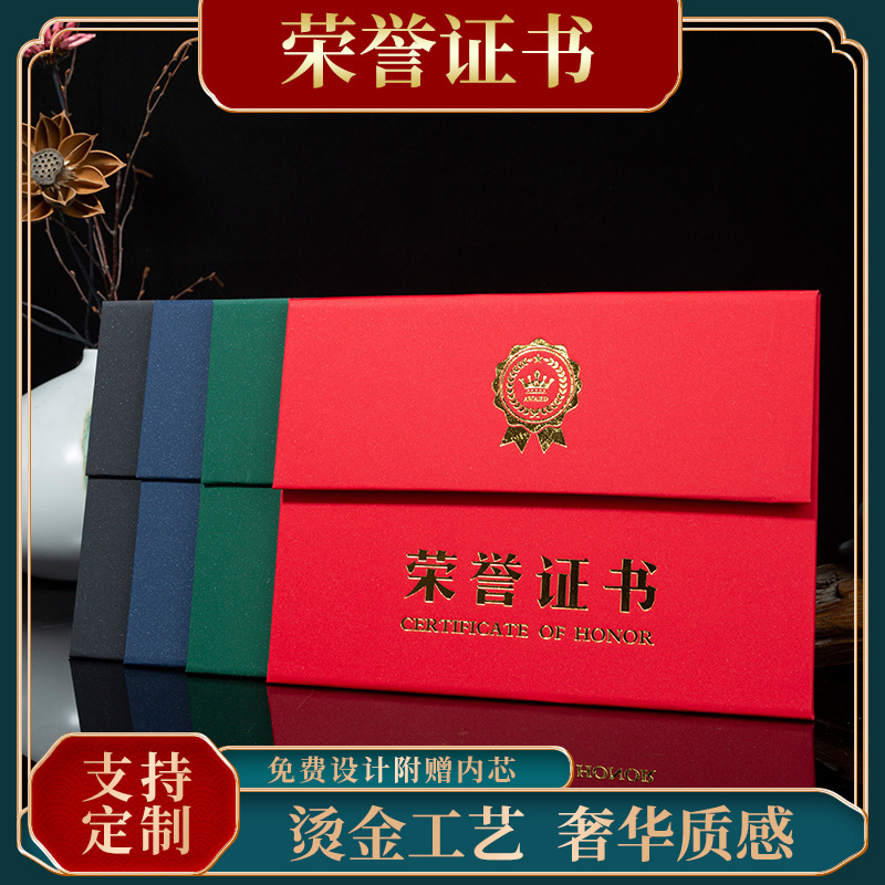 三折台历式荣誉证书珠光磨砂颁奖结业证书聘书获奖状批发封面外壳