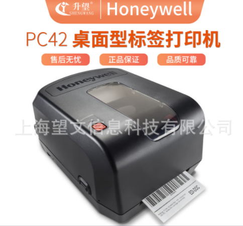 Honeywell霍尼韦尔-PC42/PC23T商用桌面型不干胶标签条码打印机