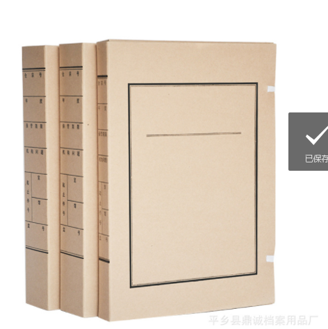 厂家批发文书档案盒2-6cm国家新标准无酸纸文书档案盒 a4档案盒