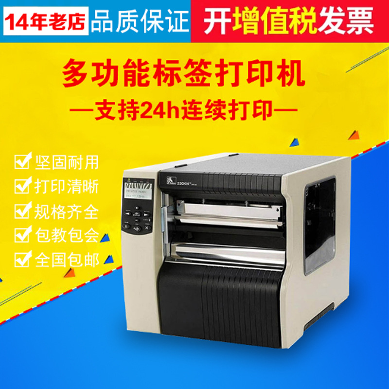 苏州条码打印机 多功能标签打印机 昆山商用工业级宽幅打印机