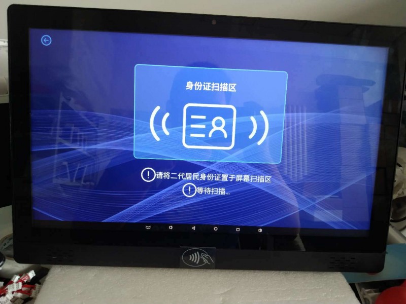 数字政务、政务服务大屏触摸一体机、身份证识别、人脸验证