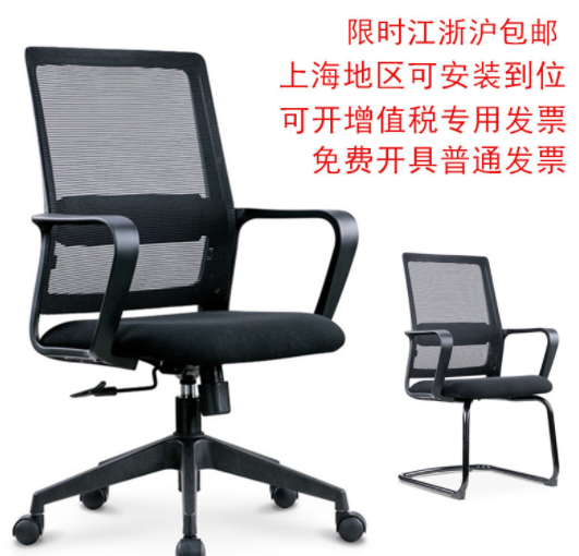 上海办公家具厂家公司员工网布办公椅公司职员椅透气网布升降转椅