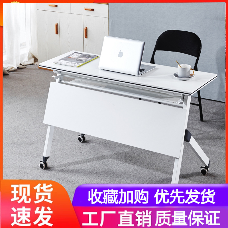 折叠会议桌可移动拼接培训台职员办公桌椅组合双人侧翻长条桌课桌