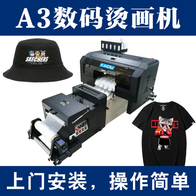 A3双头抖粉机适用于柯式款DTF打印机烫画打印机白墨抖粉打印机