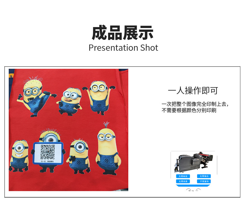 爱普生喷头烫画机