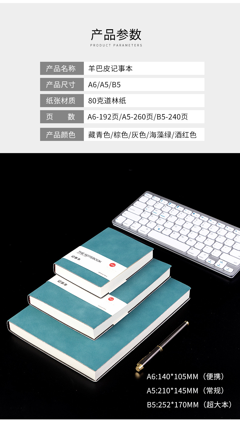 通用本子