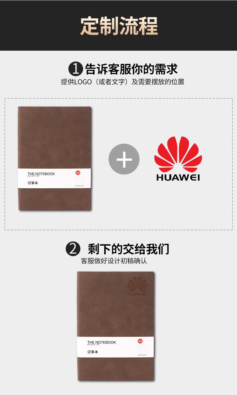 本子定做