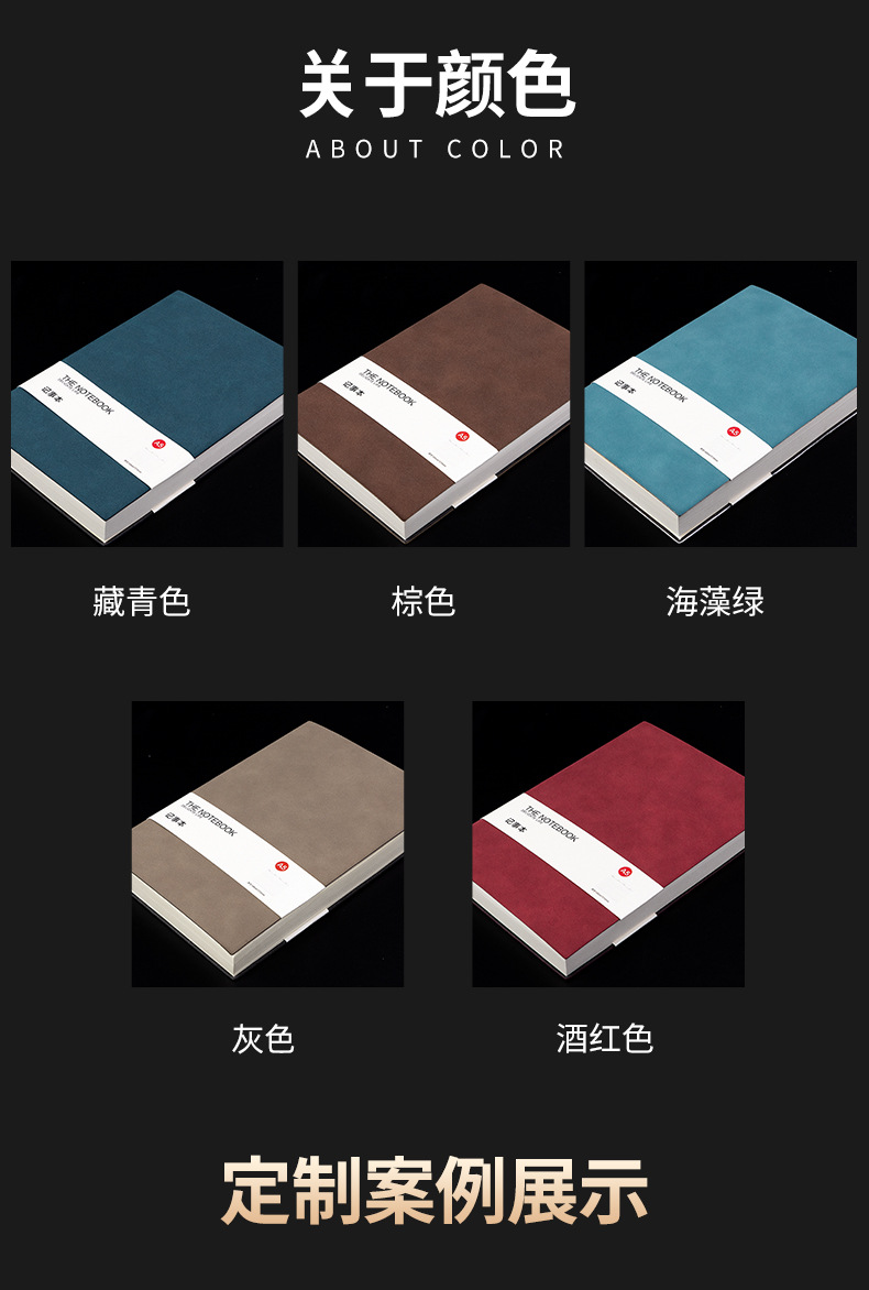 纯色笔记本