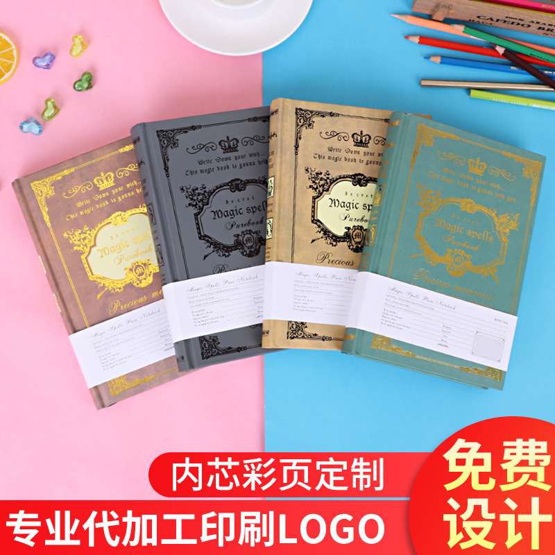 欧式加厚复古魔法书笔记本文具创意A5记事本教师节礼品日记本批发