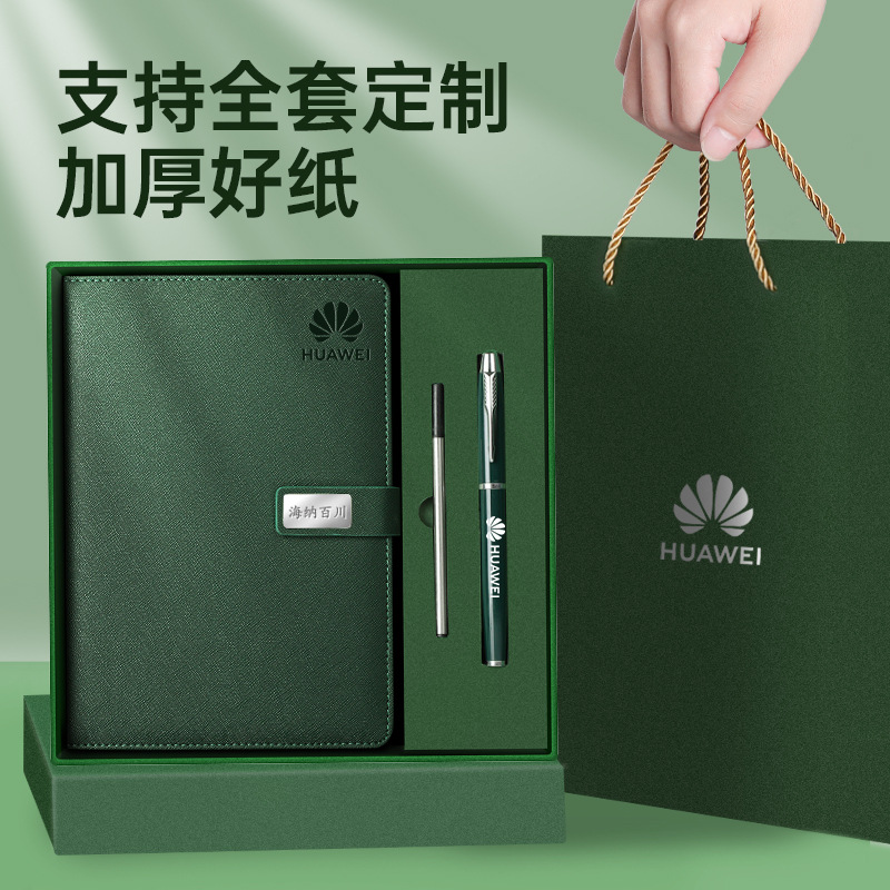 商务高档笔记本礼盒套装可印logo加厚笔记本子记事封面刻字伴手礼