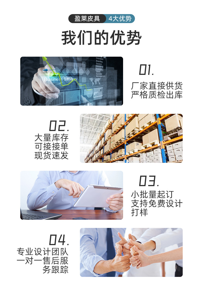 盈莱详情页_03
