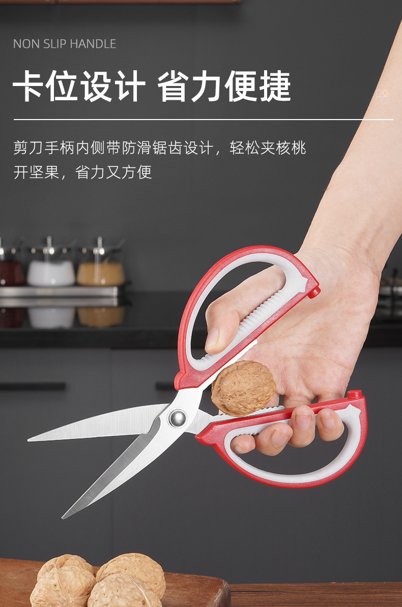 双色剪