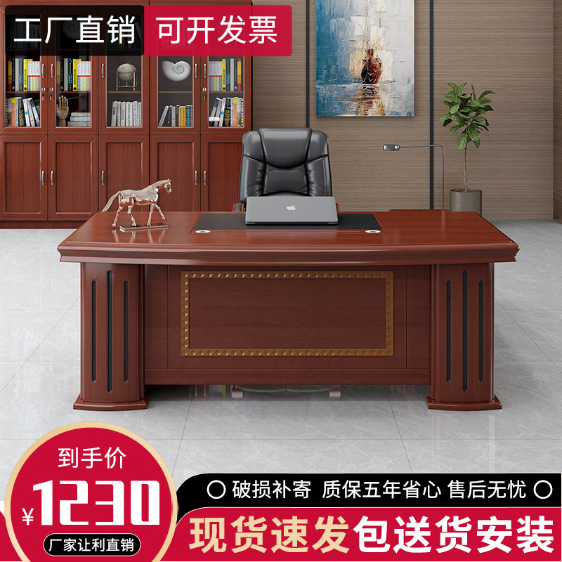 老板桌简约现代小型经理桌新中式大班台总裁桌1.6m时尚办公家具