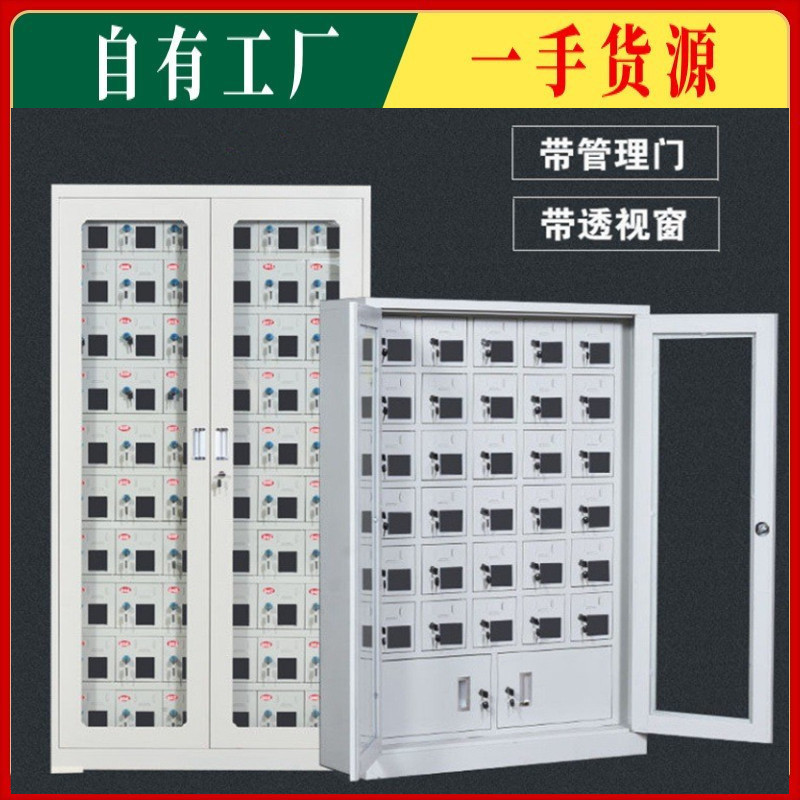 手机存放柜多门带锁管理柜学校考场屏蔽寄存柜员工usb手机充电柜