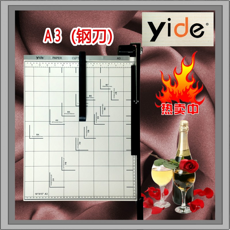 厂家批发新款A318×15英寸钢制切纸刀A3裁纸刀办公裁纸刀