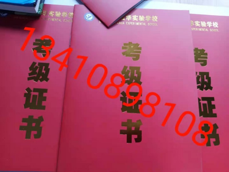 考级证书印刷定制深圳各种证书