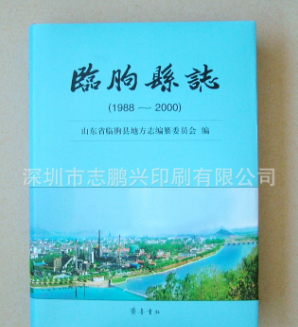 地方县志印刷 方志文献印刷翻印续版