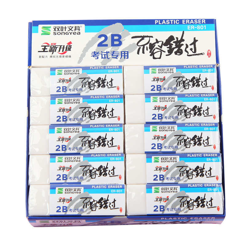 801白底