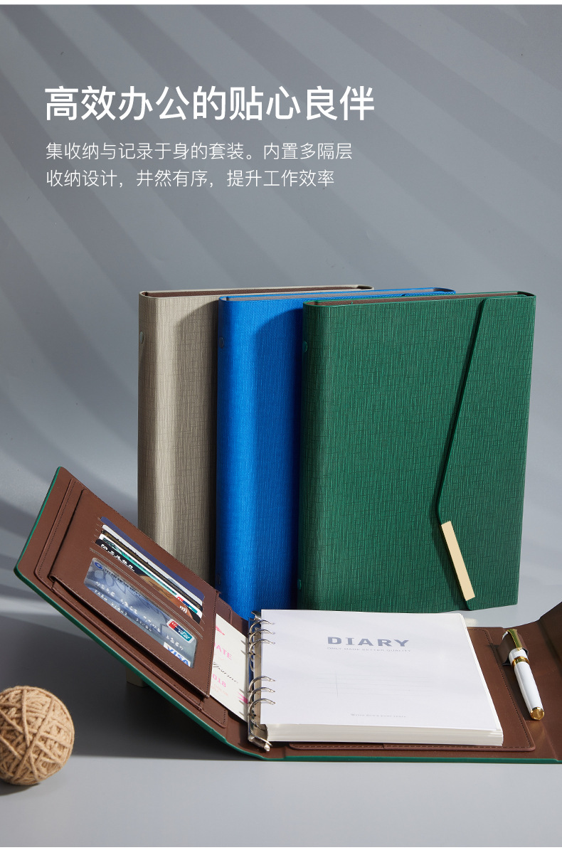 手账本