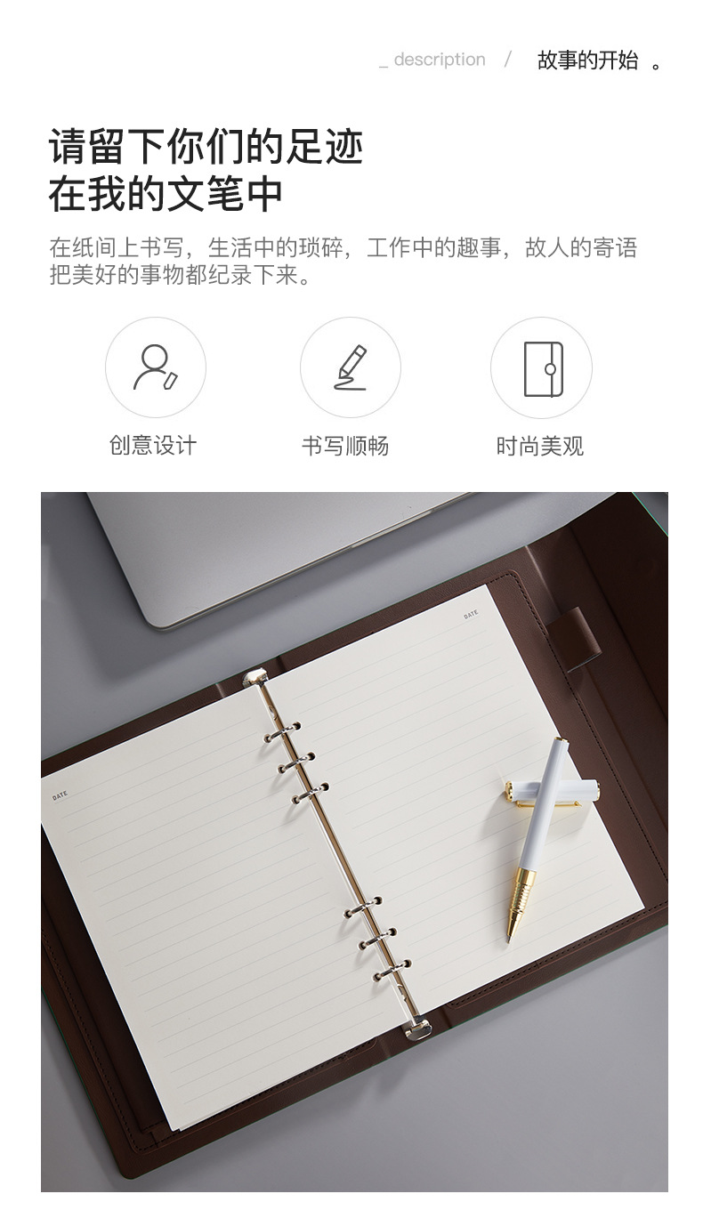 手账本
