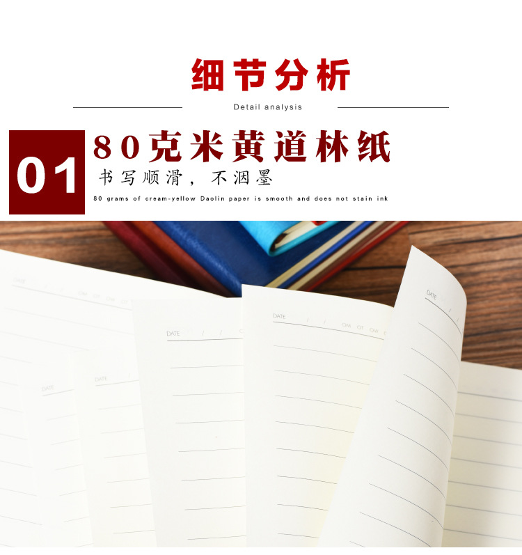 商务笔记本