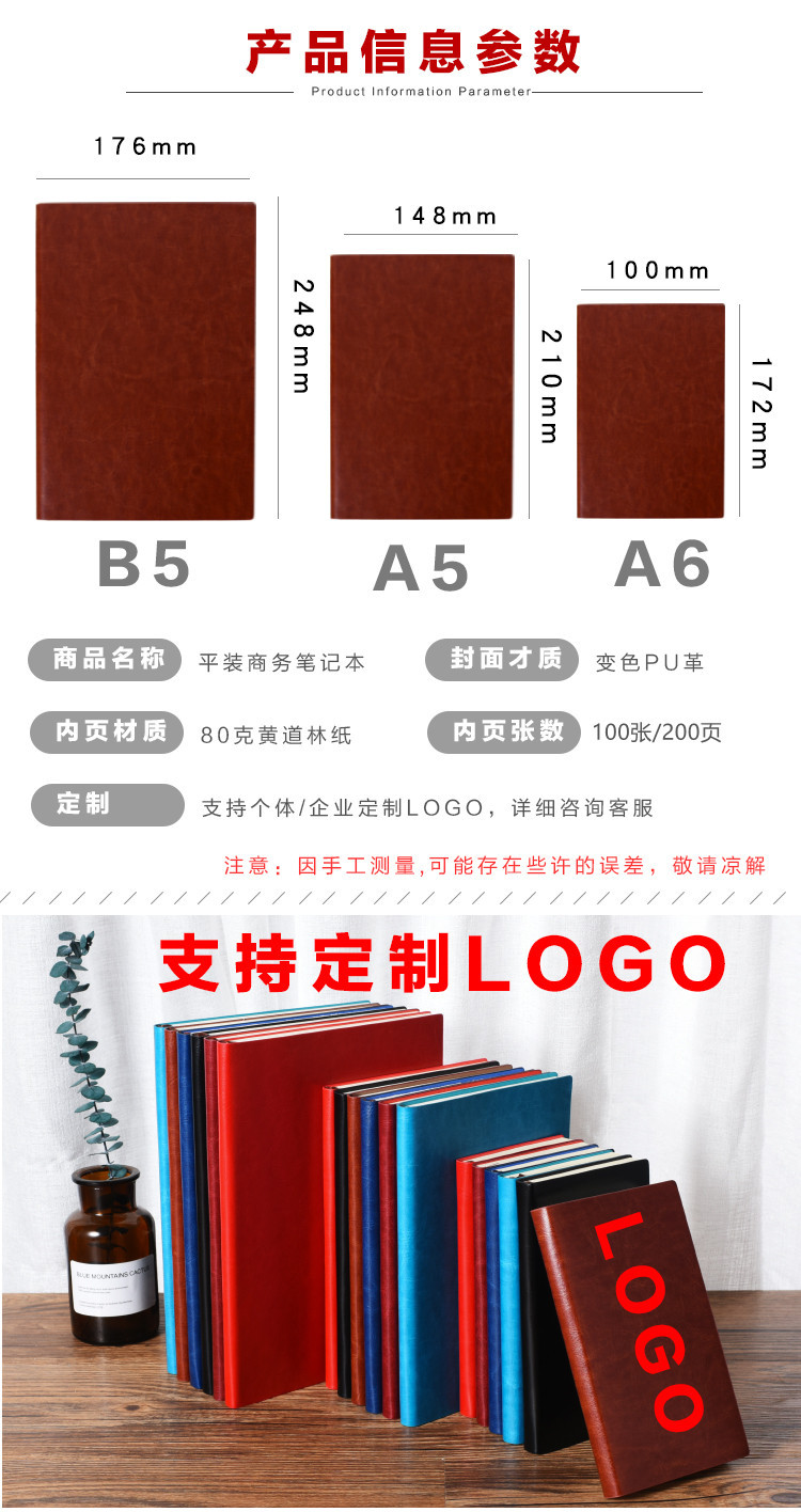 软皮笔记本子