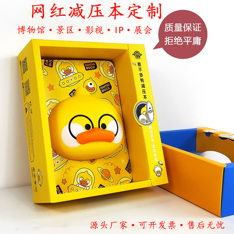 文创IP手帐本礼盒定制创意卡通形象手账减压本记事本套装定做logo