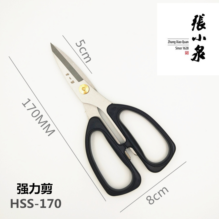 杭州张小泉剪刀 不锈钢强力剪HSS-170民用办公文具厨房用剪刀锋利