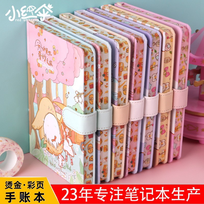 小红伞32K手账本批发卡通可爱彩页学生日记本记事笔记本子手帐本