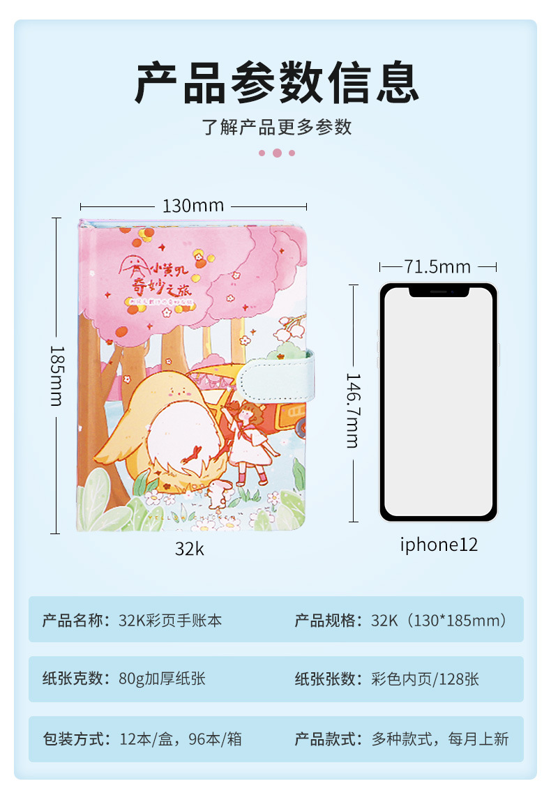 32K手账本_02.jpg