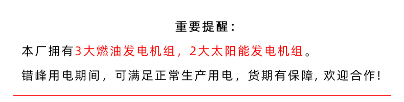 限电.jpg
