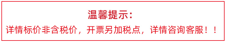 温馨提示.jpg