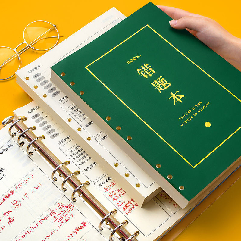 B5错题本活页本初高中纠错本学生改错本学校语数错题集笔记本批发