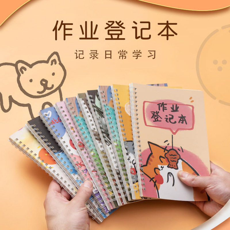 小学生记作业本课堂作业登记本A5卡通加厚线圈本家庭作业本批发