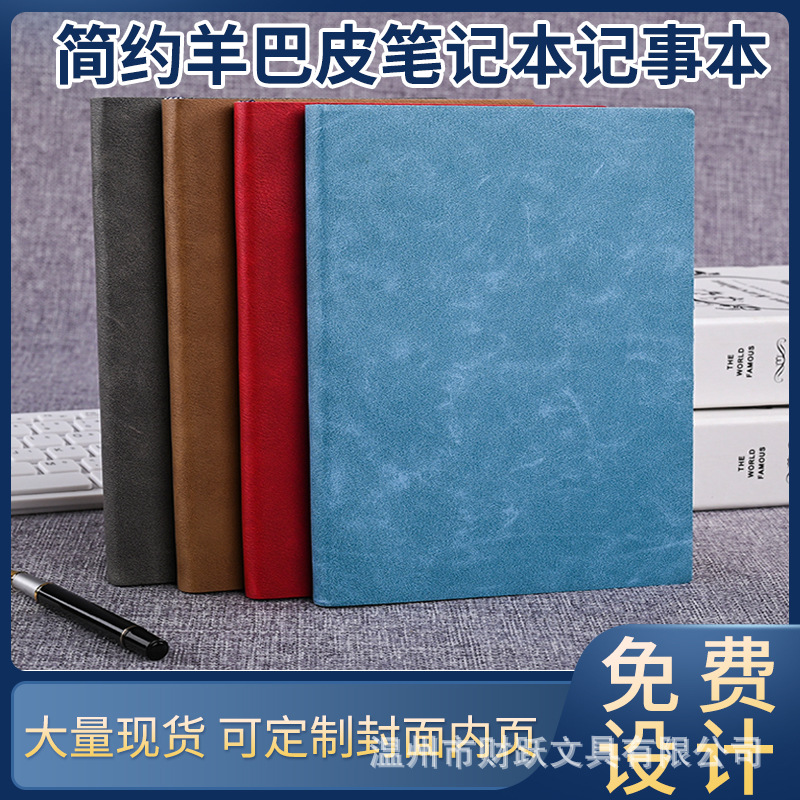 现货批发羊巴皮笔记本学生办公会议随身记事本日记本便签本加印