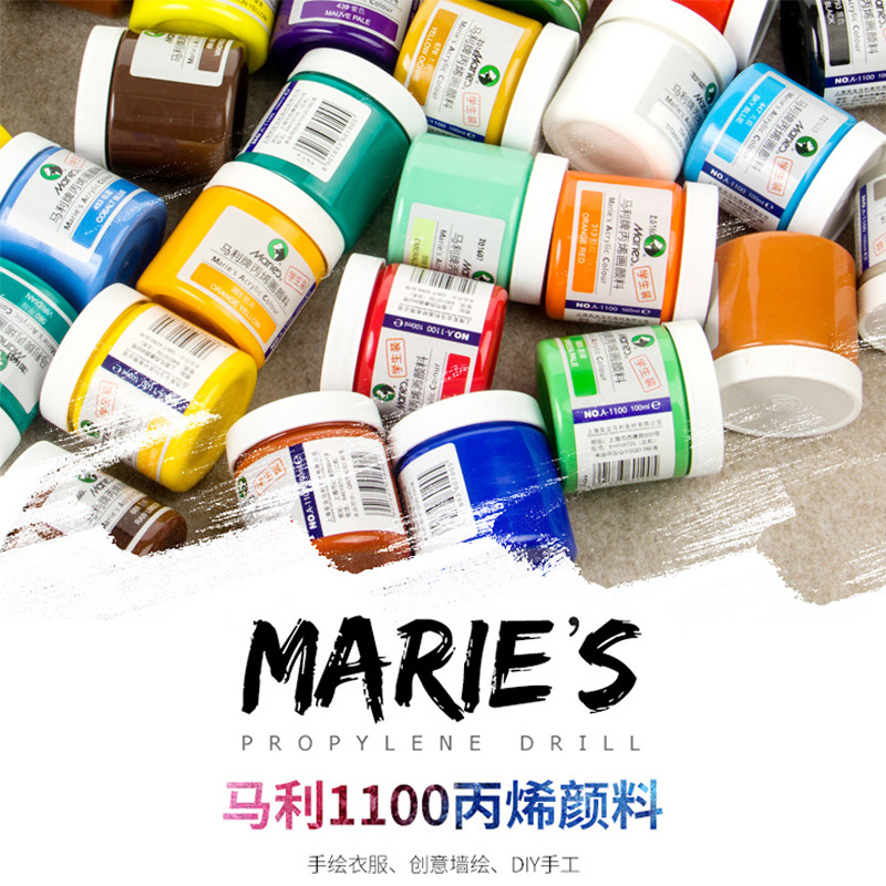 马利牌A1100丙烯颜料100ml 手绘涂鸦色颜料DIY创作 墙绘学生