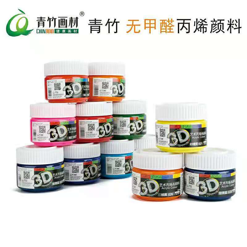 青竹100ml3D丙烯