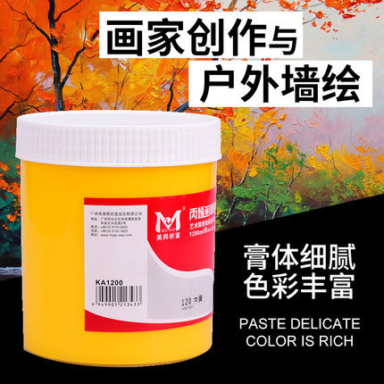 美邦祈富丙烯颜料 广告画100ml500ml1200ml大容量丙烯画丙烯颜料